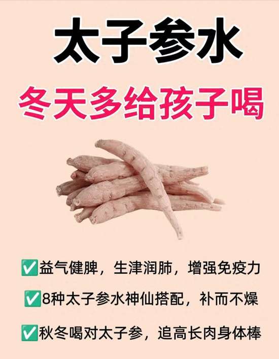 秋冬养脾胃长高