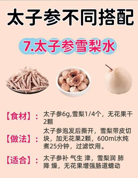 秋冬养脾胃长高