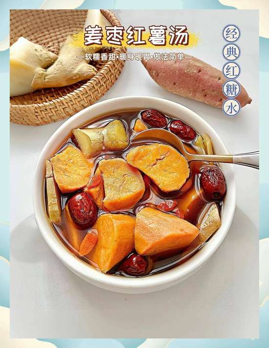 冬天不寒食物菜谱