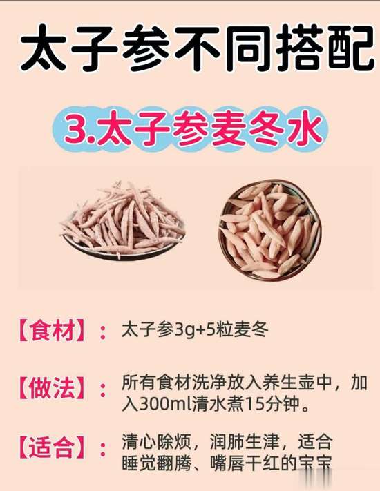 秋冬养脾胃长高