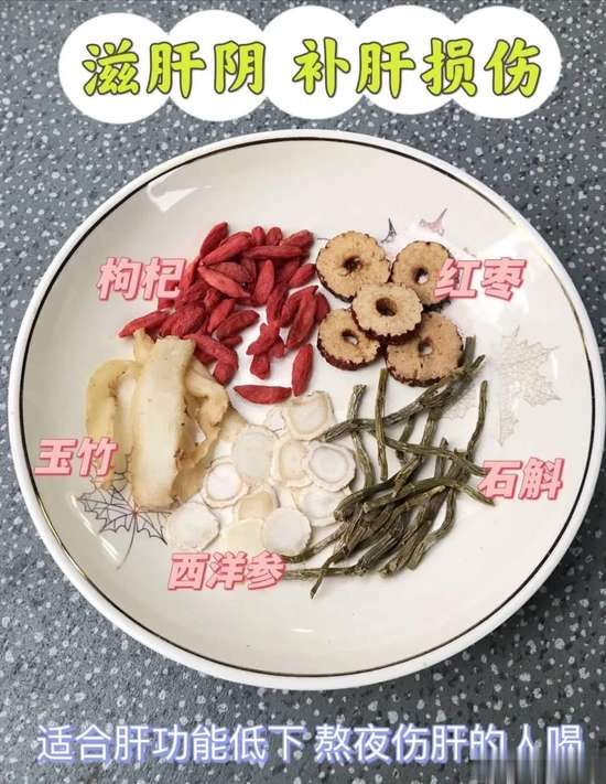 肝不好养肝护肝茶排行榜第一名