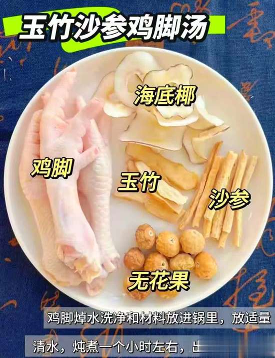 秋冬鸡脚煲什么汤好