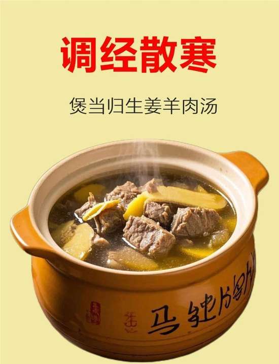 冬季暖心补阳汤