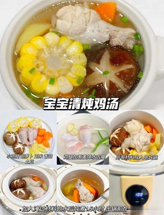 秋冬季节必喝的七道营养汤