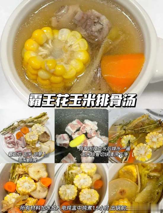 秋冬季节必喝的七道营养汤