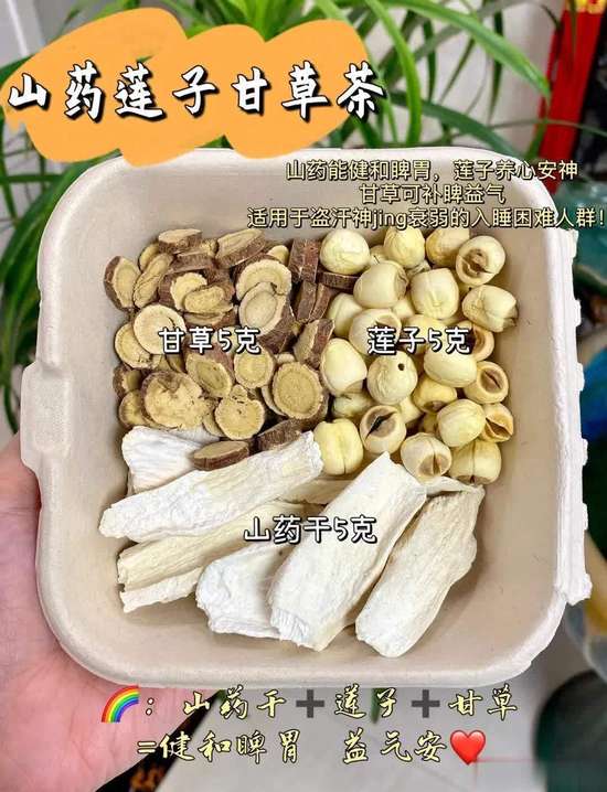 助眠护肝茶