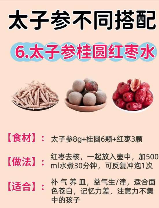 秋冬养脾胃长高