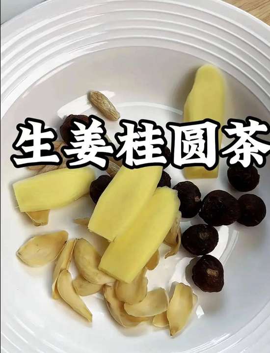 三九天人参桂圆做法