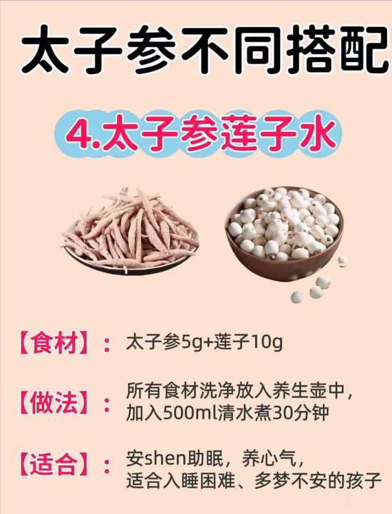 秋冬养脾胃长高