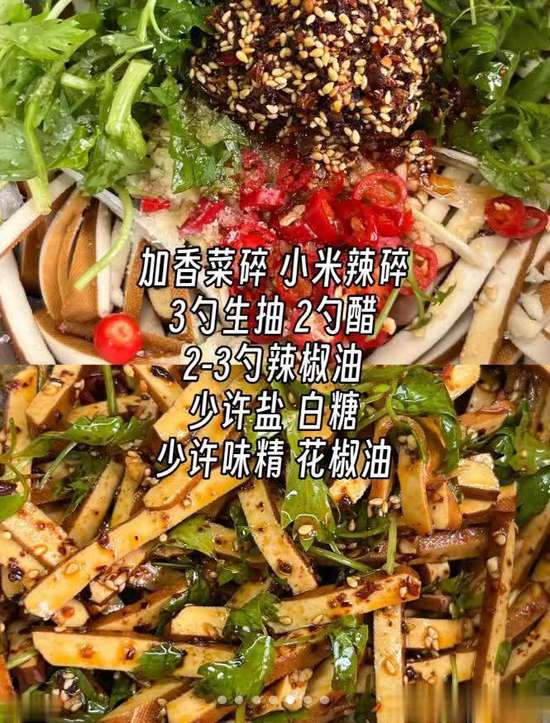 凉拌菜摆盘各种花样