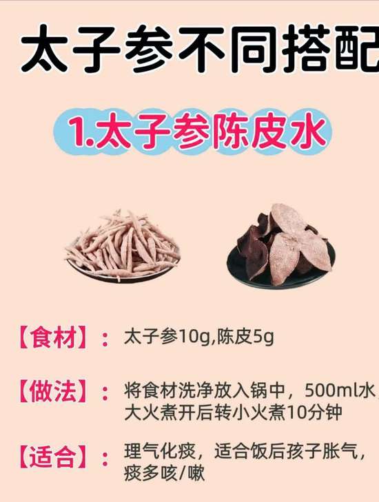 秋冬养脾胃长高