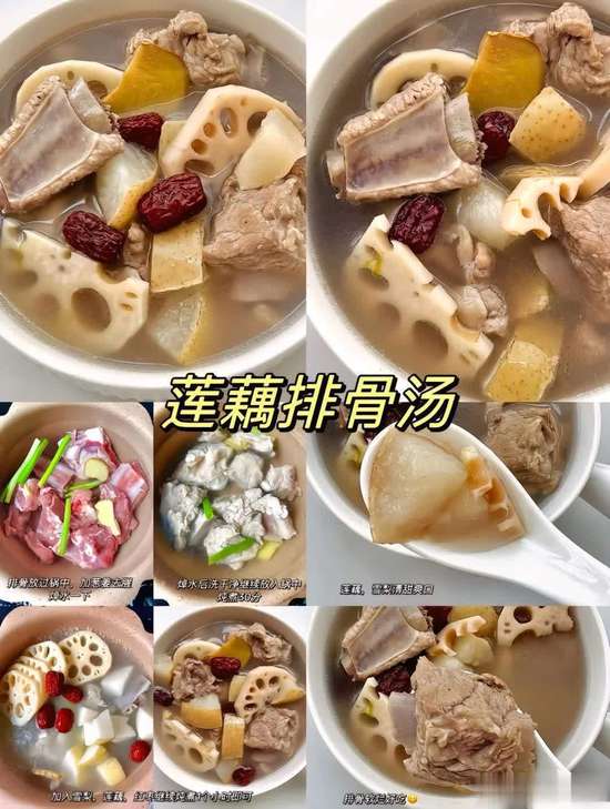 秋冬进补养生汤