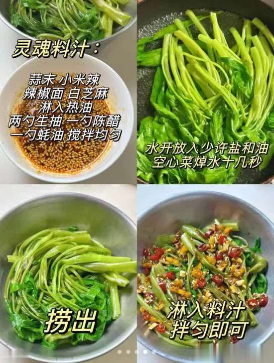 凉拌菜摆盘各种花样