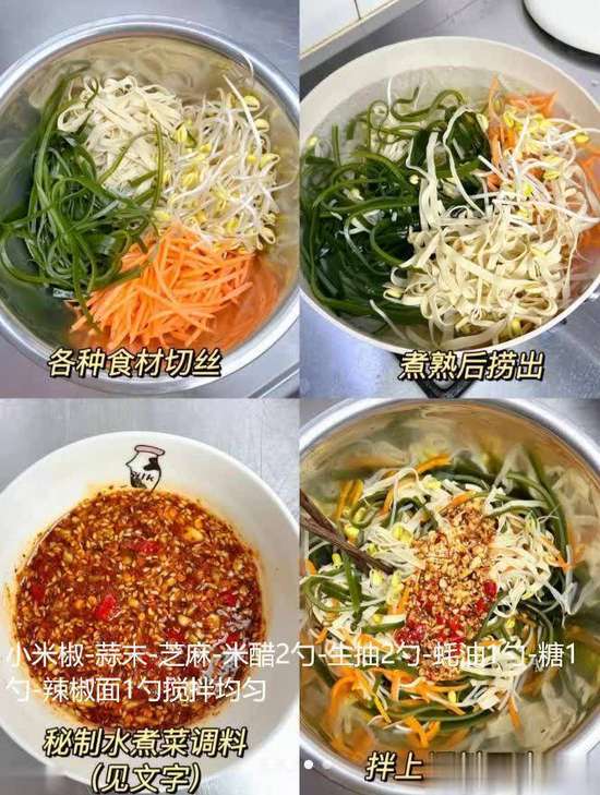 凉拌菜摆盘各种花样