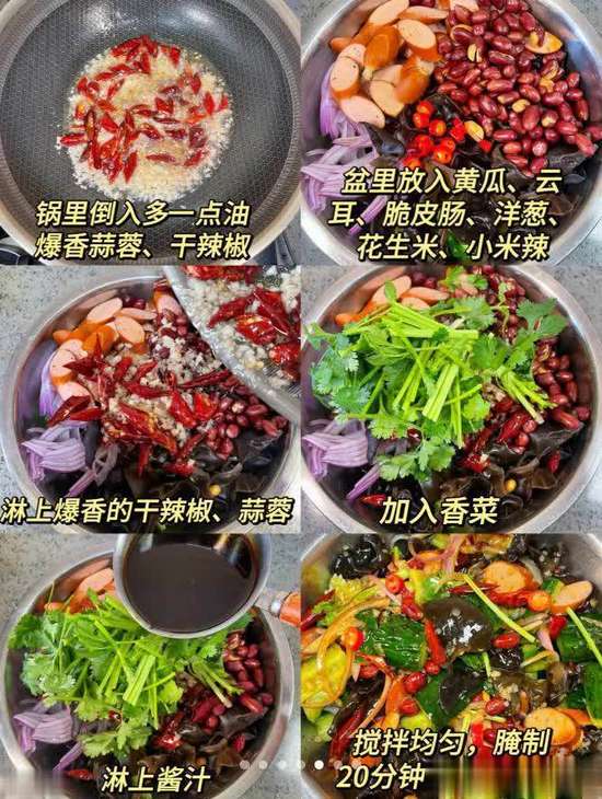 凉拌菜摆盘各种花样