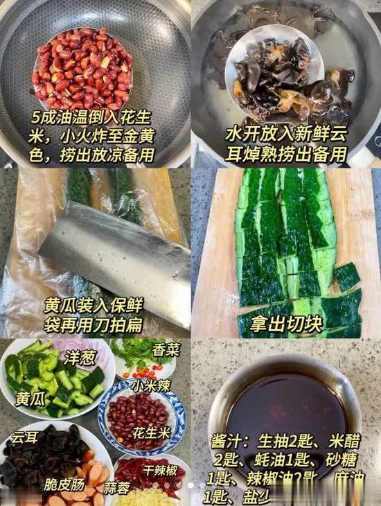 凉拌菜摆盘各种花样