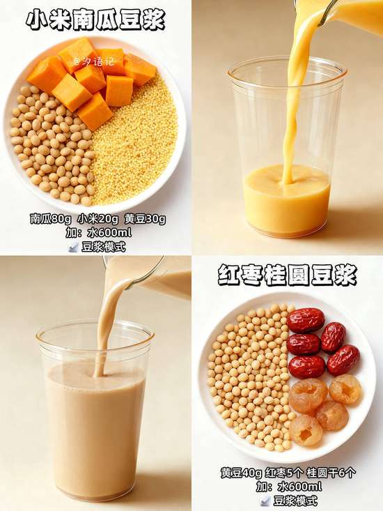 破壁机豆浆还差10分钟能喝吗