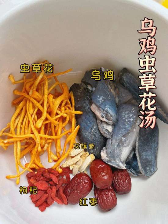 秋冬季节乌鸡配什么药材煲汤好