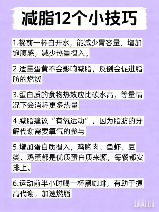 脂肪离开你的正确顺序