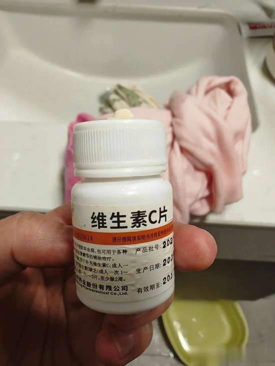 2块钱一瓶维c