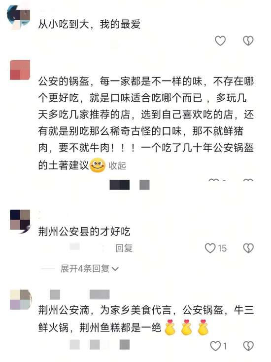 公安小锅盔