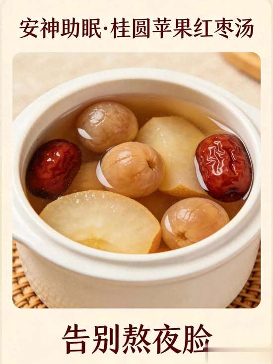 苹果红枣养生汤