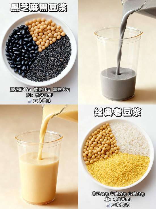 破壁机豆浆还差10分钟能喝吗