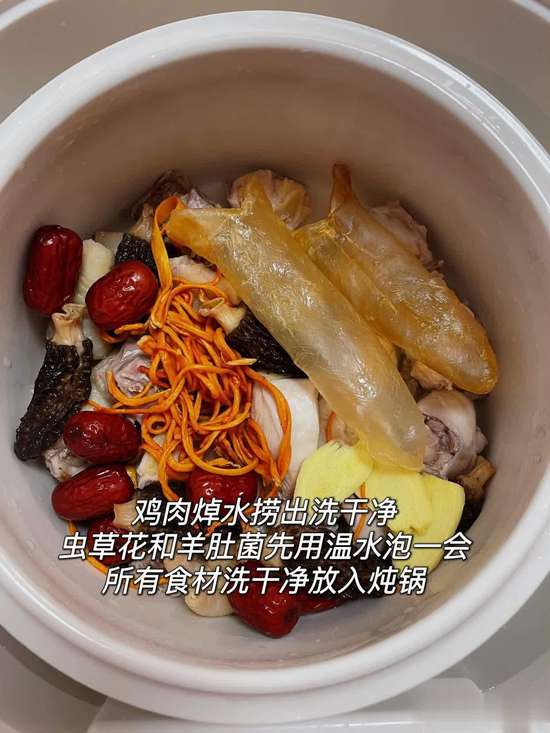 熬夜加班营养汤