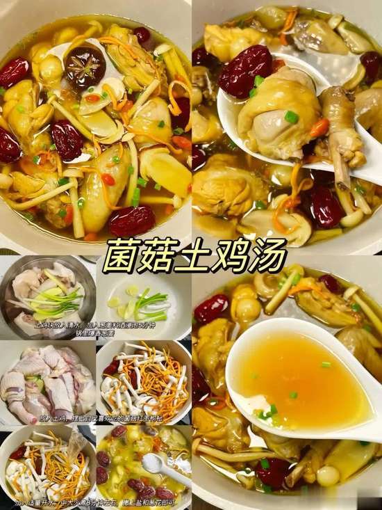 秋冬进补养生汤