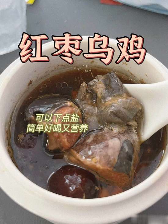 秋冬季节乌鸡配什么药材煲汤好