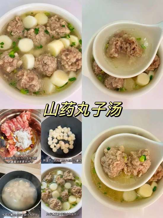 秋冬进补养生汤