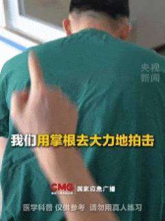 海姆立克急救法视频教程