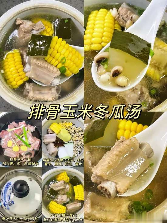 秋冬进补养生汤