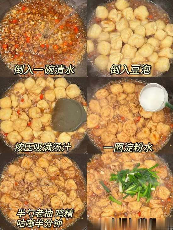 下饭菜连吃三碗饭做法