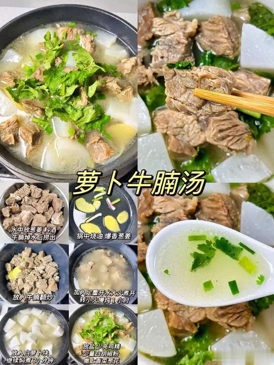 秋冬进补养生汤