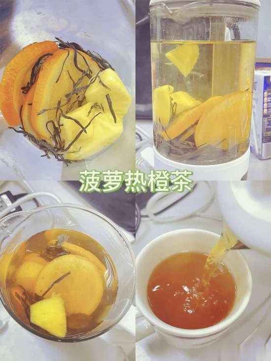 秋冬办公室自制饮品