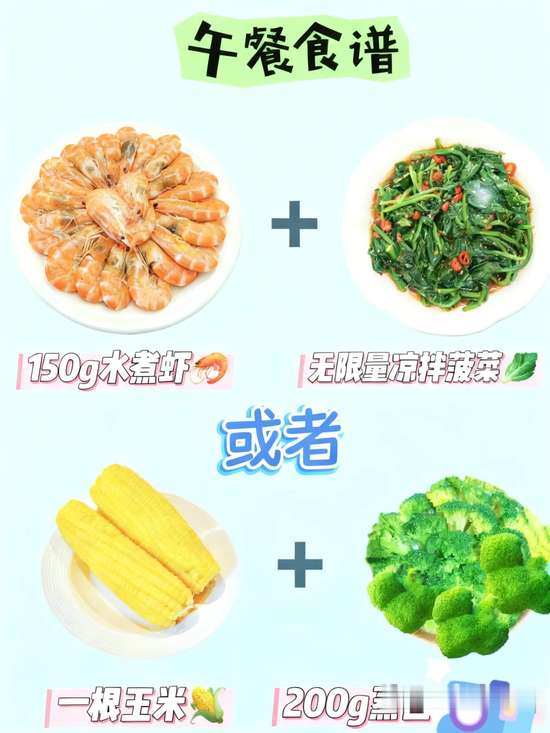 中年快速瘦15斤方法