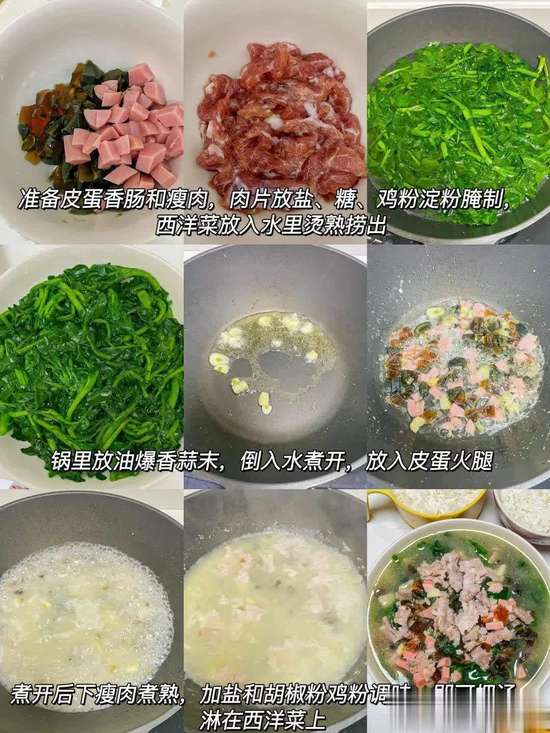 老饭骨合菜