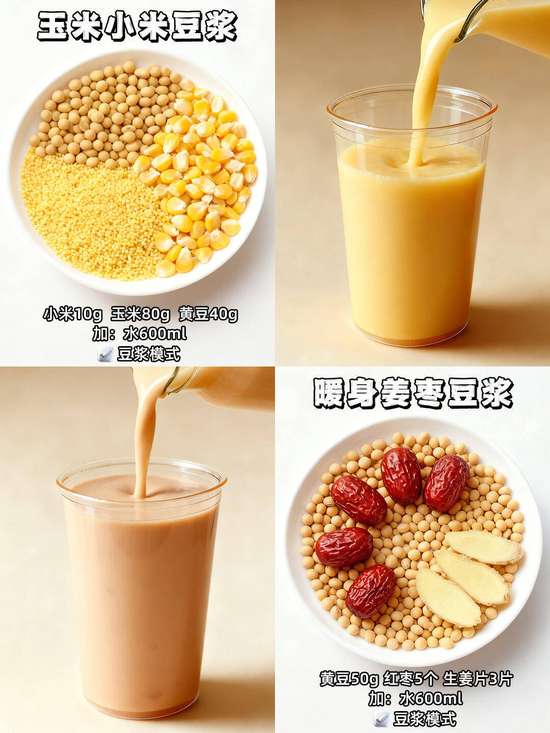 破壁机豆浆还差10分钟能喝吗