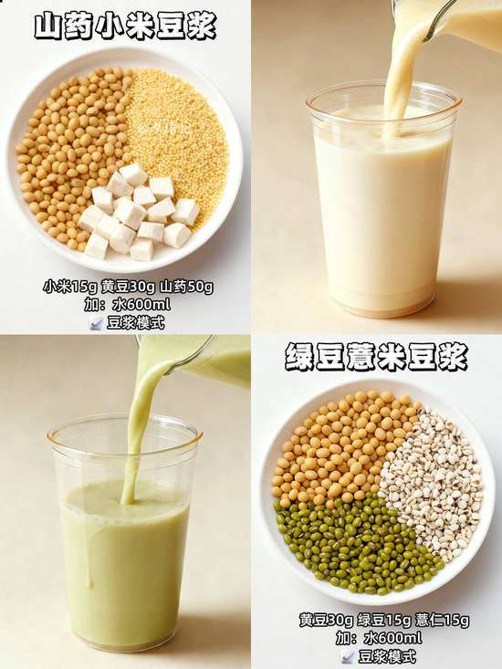 破壁机豆浆还差10分钟能喝吗