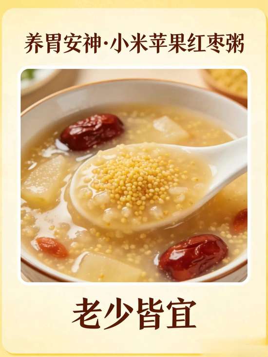 苹果红枣养生汤