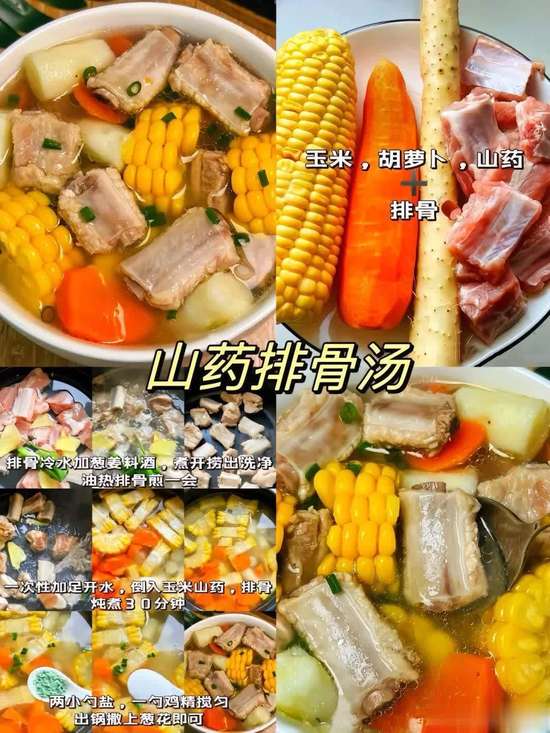 秋冬进补养生汤