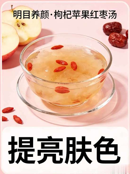 苹果红枣养生汤