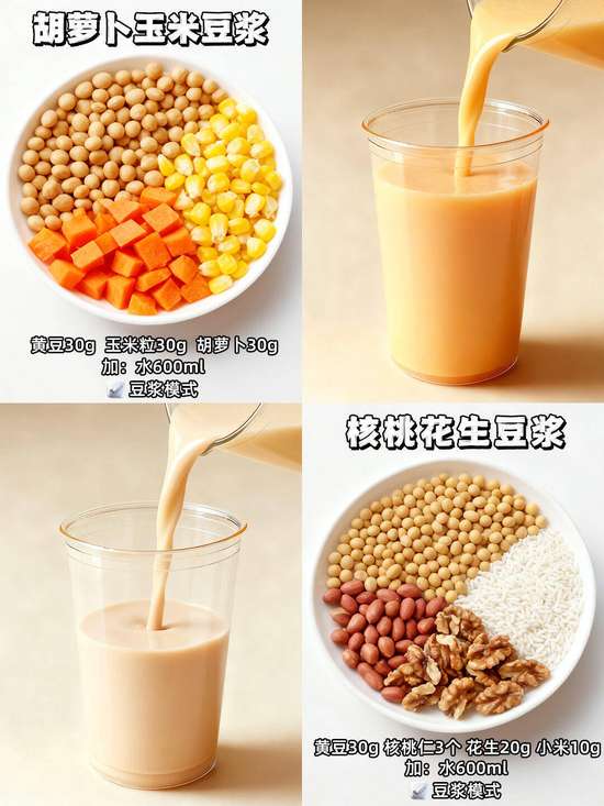 破壁机豆浆还差10分钟能喝吗