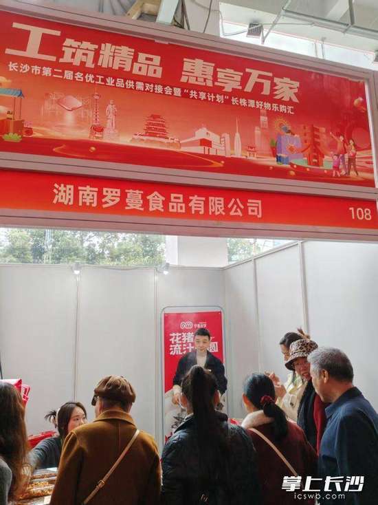 长株潭好物推荐