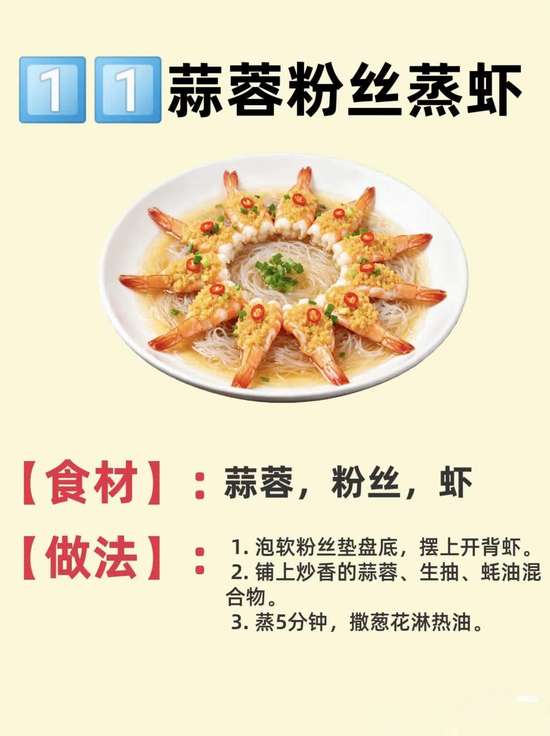 立冬后养生食谱大全
