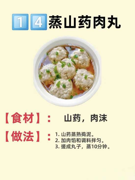 立冬后养生食谱大全