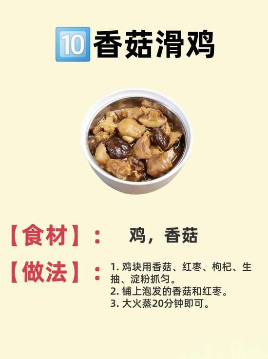 立冬后养生食谱大全