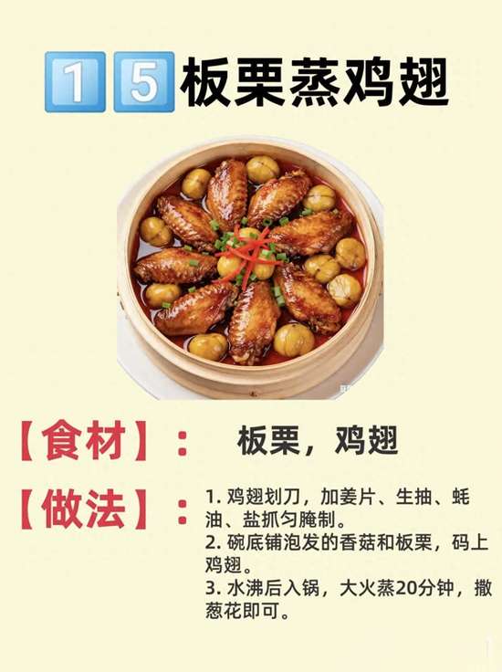 立冬后养生食谱大全