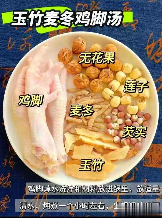 秋冬鸡脚煲什么汤好